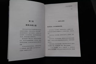 王偉華《簡單鄉(xiāng)建》 最接地氣的鄉(xiāng)村振興攻略
