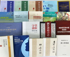 浙江出版聯(lián)合集團 出版印刷的卓越典范