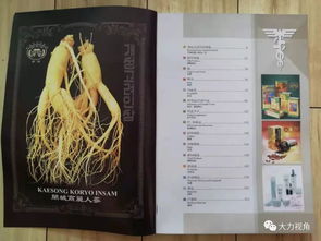 朝中俄跨境電商啟動 朝鮮商品，比你想象的更豐富