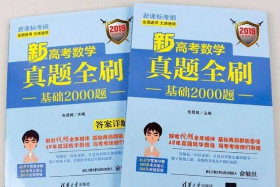 高中數(shù)學教輔書推薦 出版發(fā)行與選擇指南