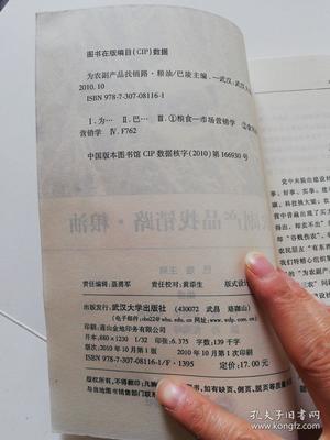 拓寬糧油產(chǎn)品與農(nóng)副產(chǎn)品銷路的創(chuàng)新策略