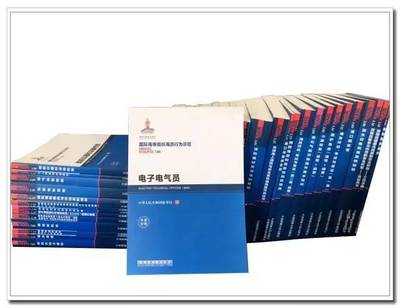 國家出版基金項(xiàng)目《國際海事組織海員行為示范》系列課程成功出版40種，助力全球海員專業(yè)素養(yǎng)提升
